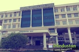Kempegowda Institute of Medical Sciences - Logo