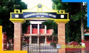 Kendrapara Autonomous College - Logo