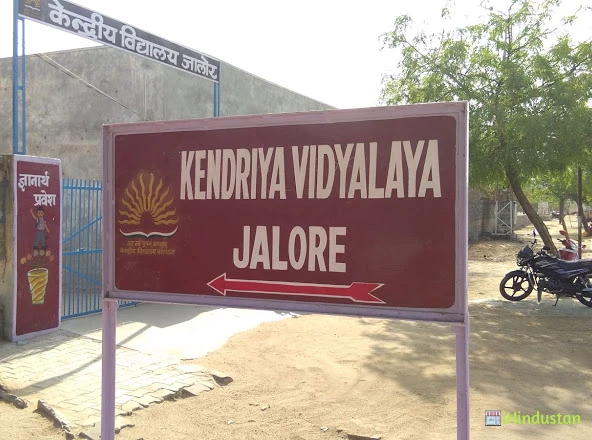 Kendriya Vidyalaya Jalore - Logo