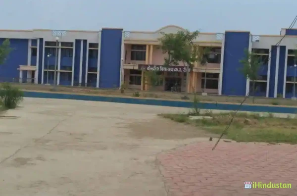 Kendriya Vidyalaya - Logo
