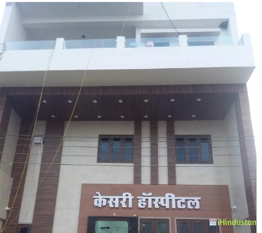 Kesari Hospital - Logo
