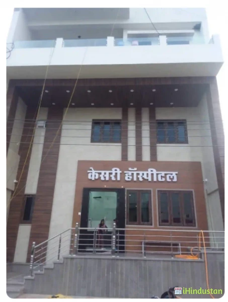 Kesari Hospital - Logo