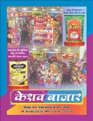 Keshav Bazar - Logo