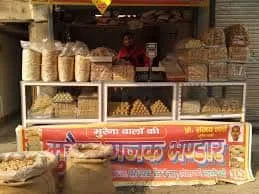 Keshori Gajak Bhandar - Logo