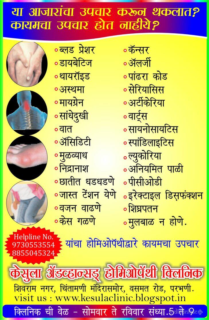 Kesula Homoeo Clinic - Cover photo