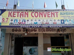 Ketan Convent English Medium High School - Logo