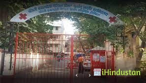 K.G. Mittal Punarvasu Ayurvedic Mahavidyalaya - Courses - Logo