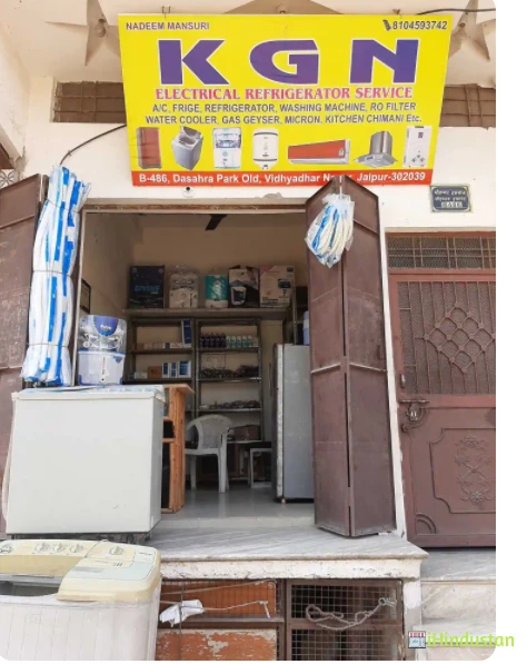 KGN Electrical & Refrigerator Service - Logo