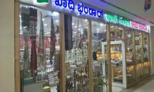 Khadi Bhandar - Logo