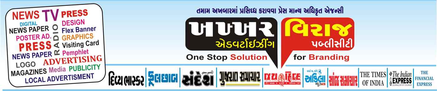 Khakhar Advertising 131825 - Cover photo