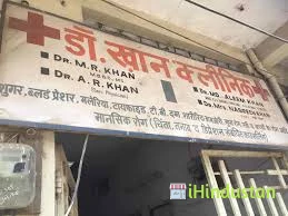 Khan Clinic - Logo