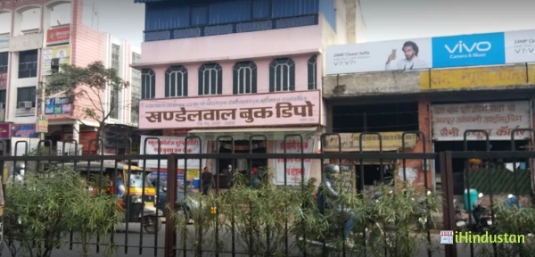Khandelwal Book Depot - Logo