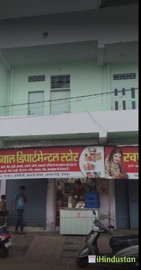 Khandelwal Departmental Store - Logo