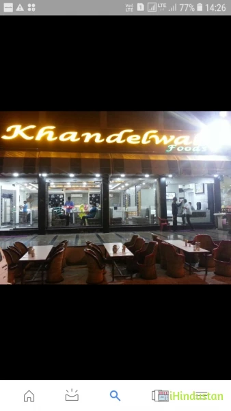 Khandelwal dhaba (bandikui wale) - Logo