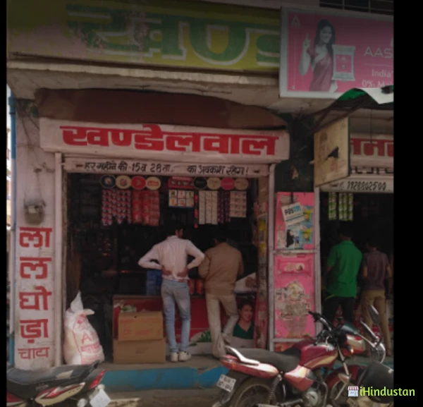Khandelwal General Store - Logo