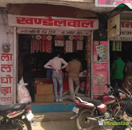 Khandelwal General Store - Logo