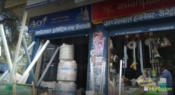 khandelwal hardware and sanitary store - Logo