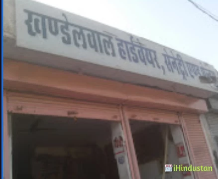 Khandelwal Hardware & Sanitary - Logo