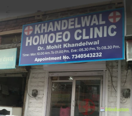 khandelwal homeopathic clinic - Logo
