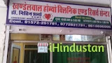 Khandelwal Homoeopathic & Richfeel hair clinic skin an - Logo