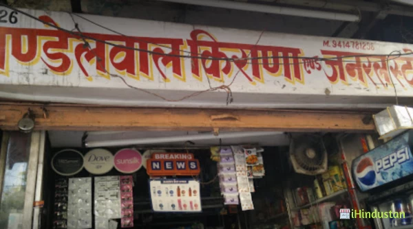 Khandelwal Kirana and general store - Logo