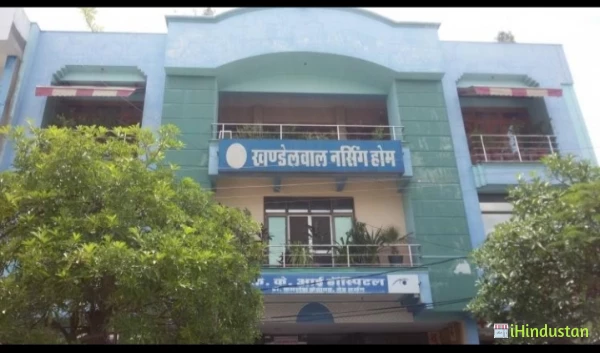 Khandelwal Nursing Home - Logo