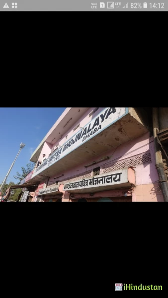Khandelwal Pavitra Bhojnalaya - Logo