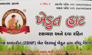 Khedut Haat - Cover photo
