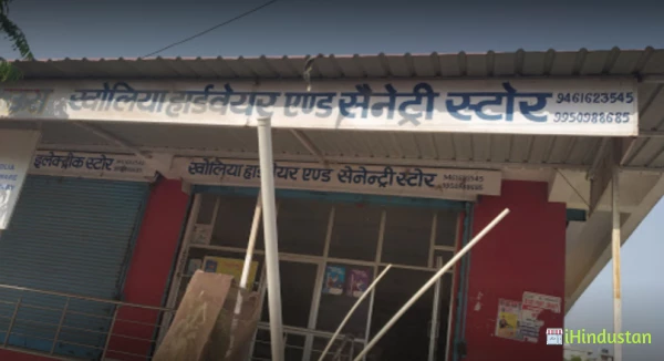 Kholiya Hardware & Sanitary Store - Logo