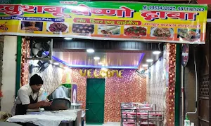 Khushboo Vaisno Dhaba - Logo