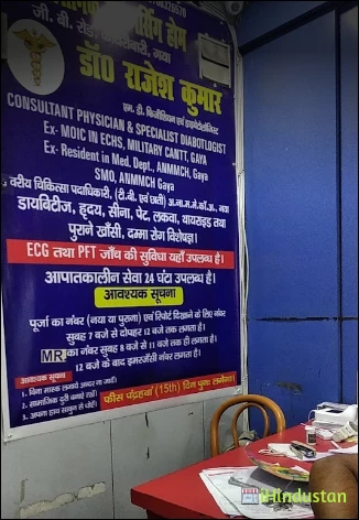 Khushi Clinic Dr. Rajesh Kumar - Cover photo