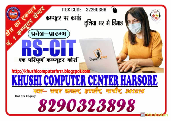 KHUSHI COMPUTER CENTER HARSORE - Logo