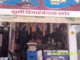Khushi Departmental Store - Logo