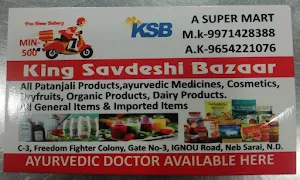 King swadeshi Bazar - Cover photo