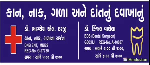 KINJAL'S DENTAL & ENT CLINIC - Logo