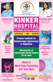 Kinkar Leproscopy And IVF Hospital ,kota - Logo