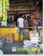 Kirana And General Store - Logo