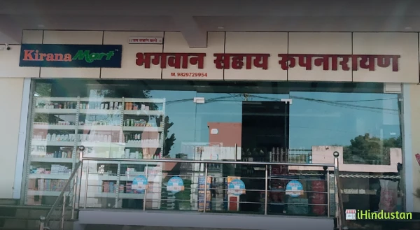 Kirana Mart - Logo