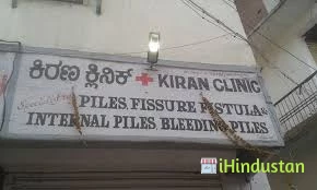 Kiran Clinic - Logo