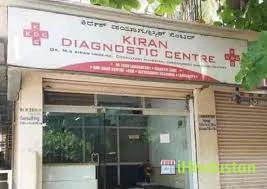 Kiran Diagnostic Center - Logo