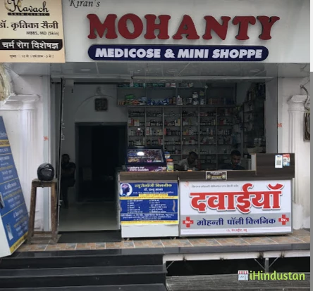Kirans Mohanty Medicose And Poly Clinic - Logo