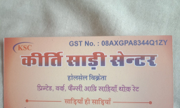 Kirti Saree Center - Logo