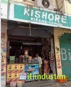 Kishore kirana and general store - Logo