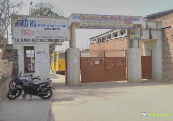 Kishori Lal Mahavidyalaya - Logo