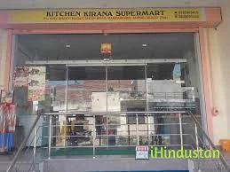 Kitchen Kirana Supermarket - Logo