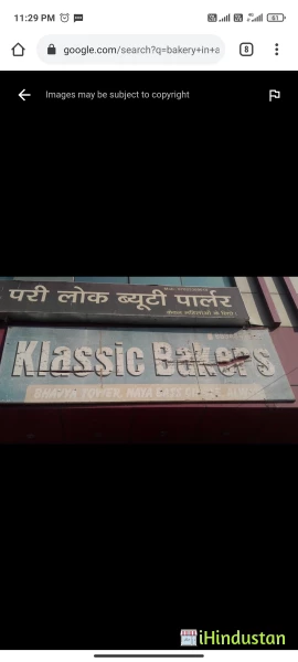 Klassic Bakers - Logo