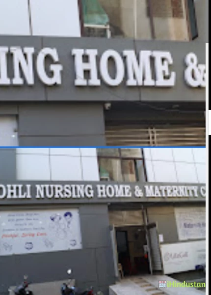 Kohli Nursing Home - Logo