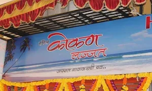 Kokan Lajjat - Logo