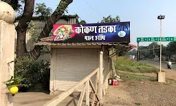 Kokan Tadka Dhaba - Cover photo