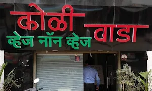 Koliwada Veg Non Veg - Cover photo